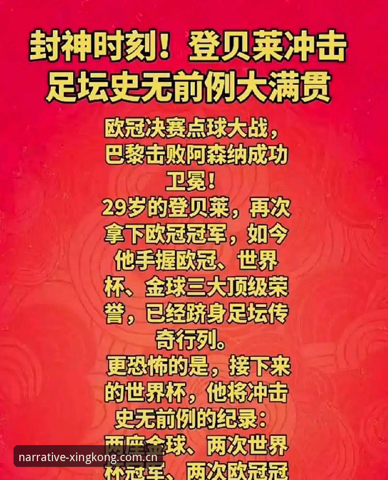3个关键变化：登贝莱能在2026世界杯证明自己吗？
